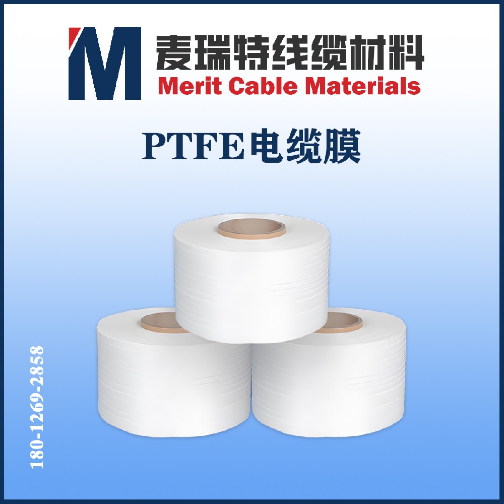 PTFE电缆膜3.jpg