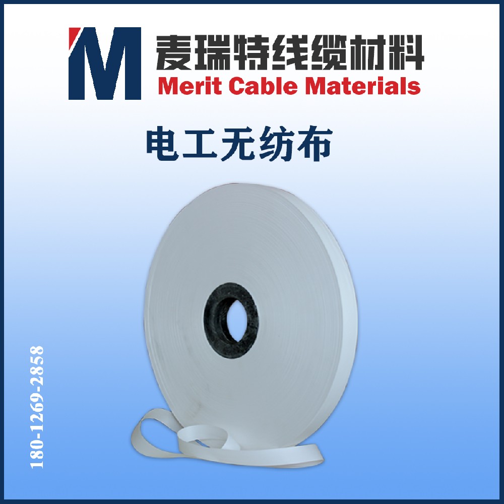 电工无纺布3.jpg