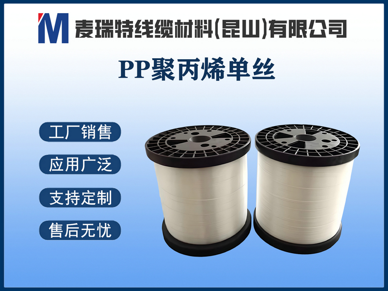 PP聚丙烯单丝.jpg
