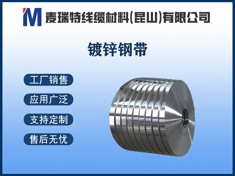镀锌钢带.jpg