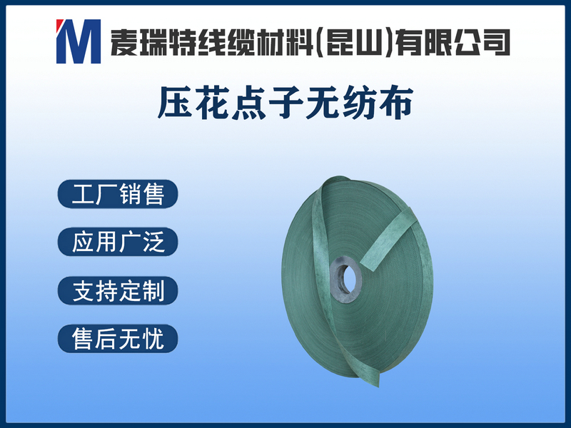 压花点子无纺布.jpg